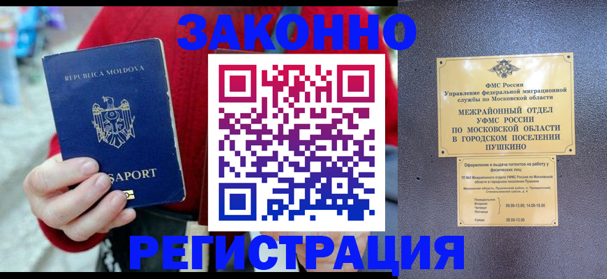 прописка ребенка в Каспийске