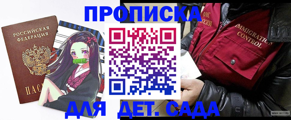 прописка 2025 в Каспийске