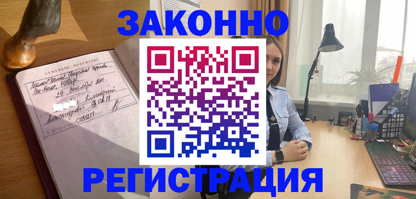 прописка от собственника в Каспийске