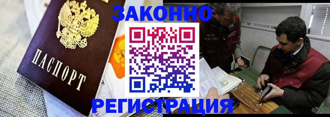 прописка в квартире в Каспийске